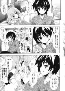 [Yuiga Naoha] Sweet cube [2007-08-01] - page 11