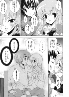 [Yuiga Naoha] Sweet cube [2007-08-01] - page 29