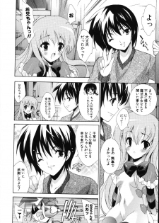 [Yuiga Naoha] Sweet cube [2007-08-01] - page 18