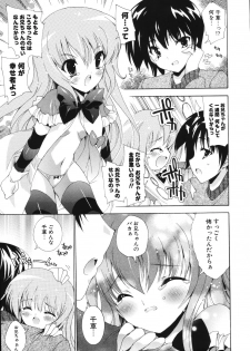 [Yuiga Naoha] Sweet cube [2007-08-01] - page 19