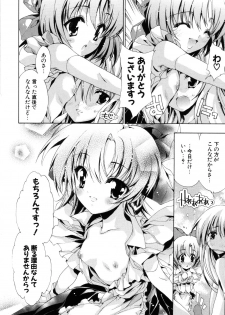 [Yuiga Naoha] Sweet cube [2007-08-01] - page 42