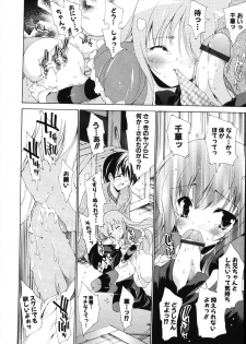 [Yuiga Naoha] Sweet cube [2007-08-01] - page 22