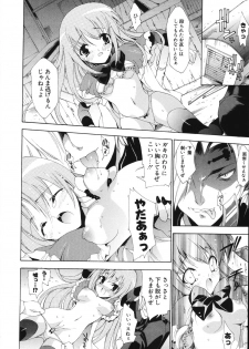 [Yuiga Naoha] Sweet cube [2007-08-01] - page 16