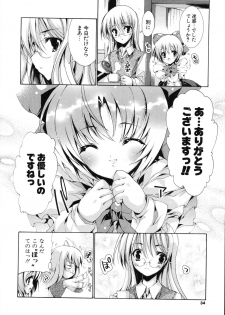 [Yuiga Naoha] Sweet cube [2007-08-01] - page 36