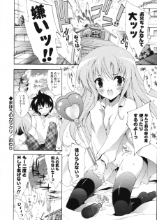 [Yuiga Naoha] Sweet cube [2007-08-01] - page 30