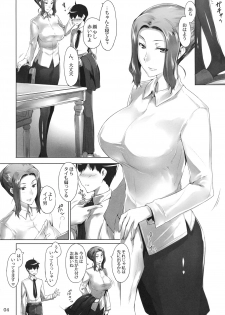 (C80) [MTSP (Jin)] Tachibana-san-chi no Dansei Jijou Jo - page 3