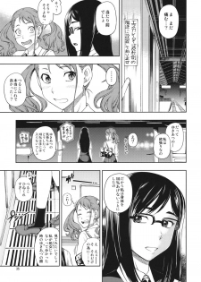 (C80) [Kensoh Ogawa (Fukudahda)] Chou Junjou Pussies (Ano Hi Mita Hana no Namae wo Bokutachi wa Mada Shiranai) - page 34