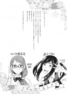 (C80) [Kensoh Ogawa (Fukudahda)] Chou Junjou Pussies (Ano Hi Mita Hana no Namae wo Bokutachi wa Mada Shiranai) - page 36