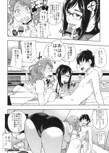 (C80) [Kensoh Ogawa (Fukudahda)] Chou Junjou Pussies (Ano Hi Mita Hana no Namae wo Bokutachi wa Mada Shiranai) - page 21