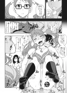 (C80) [Kensoh Ogawa (Fukudahda)] Chou Junjou Pussies (Ano Hi Mita Hana no Namae wo Bokutachi wa Mada Shiranai) - page 11