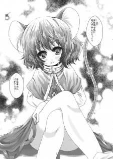 (Reitaisai 8) [Kitsune to Budou (Kurona)] Zzrizrizri Zzzririn (Touhou Project) - page 3
