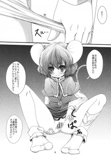(Reitaisai 8) [Kitsune to Budou (Kurona)] Zzrizrizri Zzzririn (Touhou Project) - page 6