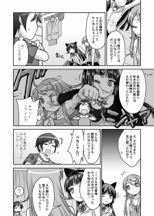 (C79) [McNail Koubou × Oasis+ (Kurosu Tsugutoshi, Mani)] Kuroneko = Imouto! Iron wa Mitomenai. (Ore no Imouto ga Konna ni Kawaii Wake ga Nai) - page 9