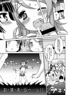 (C79) [McNail Koubou × Oasis+ (Kurosu Tsugutoshi, Mani)] Kuroneko = Imouto! Iron wa Mitomenai. (Ore no Imouto ga Konna ni Kawaii Wake ga Nai) - page 16