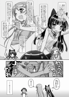 (C79) [McNail Koubou × Oasis+ (Kurosu Tsugutoshi, Mani)] Kuroneko = Imouto! Iron wa Mitomenai. (Ore no Imouto ga Konna ni Kawaii Wake ga Nai) - page 19