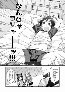 (C79) [McNail Koubou × Oasis+ (Kurosu Tsugutoshi, Mani)] Kuroneko = Imouto! Iron wa Mitomenai. (Ore no Imouto ga Konna ni Kawaii Wake ga Nai) - page 13