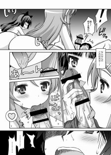 (C79) [McNail Koubou × Oasis+ (Kurosu Tsugutoshi, Mani)] Kuroneko = Imouto! Iron wa Mitomenai. (Ore no Imouto ga Konna ni Kawaii Wake ga Nai) - page 15