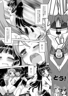 (C79) [McNail Koubou × Oasis+ (Kurosu Tsugutoshi, Mani)] Kuroneko = Imouto! Iron wa Mitomenai. (Ore no Imouto ga Konna ni Kawaii Wake ga Nai) - page 17
