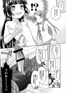 (C79) [McNail Koubou × Oasis+ (Kurosu Tsugutoshi, Mani)] Kuroneko = Imouto! Iron wa Mitomenai. (Ore no Imouto ga Konna ni Kawaii Wake ga Nai) - page 14