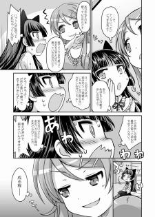 (C79) [McNail Koubou × Oasis+ (Kurosu Tsugutoshi, Mani)] Kuroneko = Imouto! Iron wa Mitomenai. (Ore no Imouto ga Konna ni Kawaii Wake ga Nai) - page 10