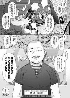 (C79) [McNail Koubou × Oasis+ (Kurosu Tsugutoshi, Mani)] Kuroneko = Imouto! Iron wa Mitomenai. (Ore no Imouto ga Konna ni Kawaii Wake ga Nai) - page 20