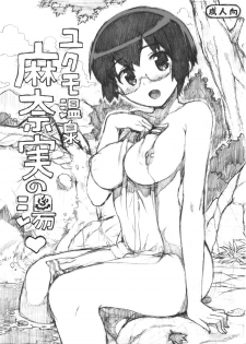 (C80) [Number2 (Takuji)] Takuji Hon 2011 Natsu (Ore no Imouto ga Konna ni Kawaii Wake ga Nai) - page 2