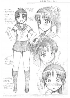 (C80) [Number2 (Takuji)] Takuji Hon 2011 Natsu (Ore no Imouto ga Konna ni Kawaii Wake ga Nai) - page 19