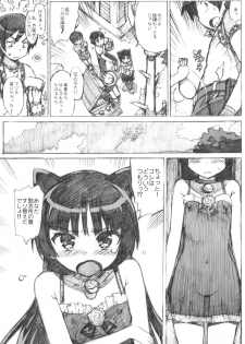 (C80) [Number2 (Takuji)] Takuji Hon 2011 Natsu (Ore no Imouto ga Konna ni Kawaii Wake ga Nai) - page 10