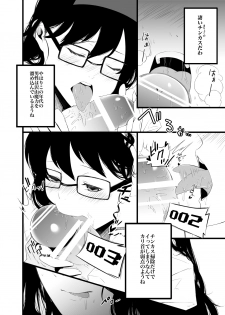 [sweet tea party!! (Kakei)] Megane HomuHomu ni Jikan Teishi Sarete Sakusei Sareru Hon [Digital] - page 9