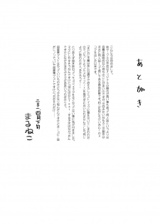 [L.P.E.G (Marneko)] Hybrid+ Sukusui Futanari Mahou Shoujo (Puella Magi Madoka Magica) [Digital] - page 33