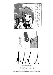 [L.P.E.G (Marneko)] Hybrid+ Sukusui Futanari Mahou Shoujo (Puella Magi Madoka Magica) [Digital] - page 34
