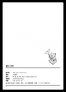 [L.P.E.G (Marneko)] Hybrid+ Sukusui Futanari Mahou Shoujo (Puella Magi Madoka Magica) [Digital] - page 25