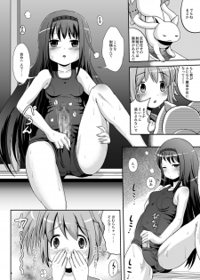 [L.P.E.G (Marneko)] Hybrid+ Sukusui Futanari Mahou Shoujo (Puella Magi Madoka Magica) [Digital] - page 5