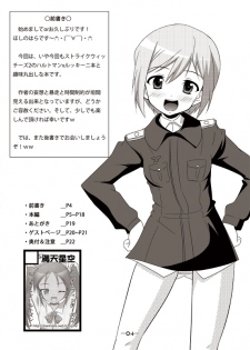 (SC51) [Manten Hoshizora (Hoshi Nohara)] Gekitsuiou@501#02 (Strike Witches) - page 3