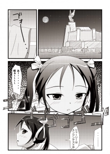 (SC51) [Manten Hoshizora (Hoshi Nohara)] Gekitsuiou@501#02 (Strike Witches) - page 4