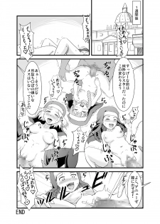 [Jack Dou (Jack)] Toaru Kyoukai no Inran Seijo (Toaru Majutsu no Index) [Digital] - page 19