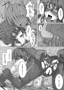 (Reitaisai 8) [Deastim (Unadon)] Yuukarin to Iikoto Shitai!! (Touhou Project) - page 12