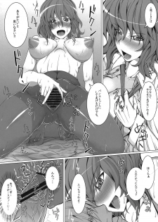 (Reitaisai 8) [Deastim (Unadon)] Yuukarin to Iikoto Shitai!! (Touhou Project) - page 8
