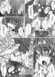 (Reitaisai 8) [Deastim (Unadon)] Yuukarin to Iikoto Shitai!! (Touhou Project) - page 15