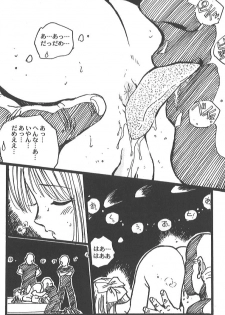 [Uchiyama Aki] - SAYAKA - page 24