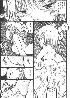 [Uchiyama Aki] - SAYAKA - page 26