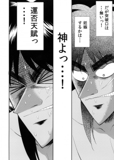 (C80) [URA FMO (Fumio)] My Dear Mikoko (Kaiji) - page 23