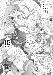 [Metabocafe Offensive Smell Uproar (Itachou)] Lyrical Nanone (Mahou Shoujo Lyrical Nanoha) [Digital] - page 12