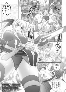 [Metabocafe Offensive Smell Uproar (Itachou)] Lyrical Nanone (Mahou Shoujo Lyrical Nanoha) [Digital] - page 3