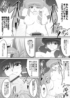 [Shirakawa Tomoaki] Futanari Furyou Miko Sen'you Seieki Benjo (Touhou Project) - page 6