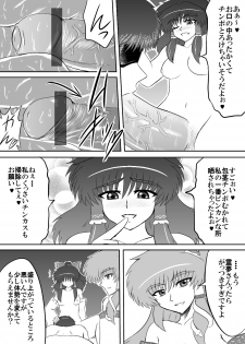[Shirakawa Tomoaki] Futanari Furyou Miko Sen'you Seieki Benjo (Touhou Project) - page 3