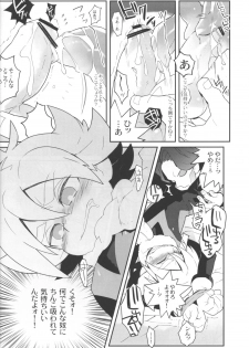 (SUPER15) [Nikeya(ke (Sasano)] Confinement Emperors (Inazuma Eleven) - page 9