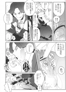 (SUPER15) [Nikeya(ke (Sasano)] Confinement Emperors (Inazuma Eleven) - page 8