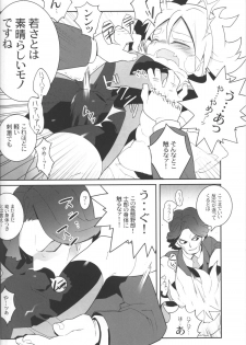 (SUPER15) [Nikeya(ke (Sasano)] Confinement Emperors (Inazuma Eleven) - page 7