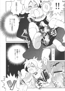 (SUPER15) [Nikeya(ke (Sasano)] Confinement Emperors (Inazuma Eleven) - page 16